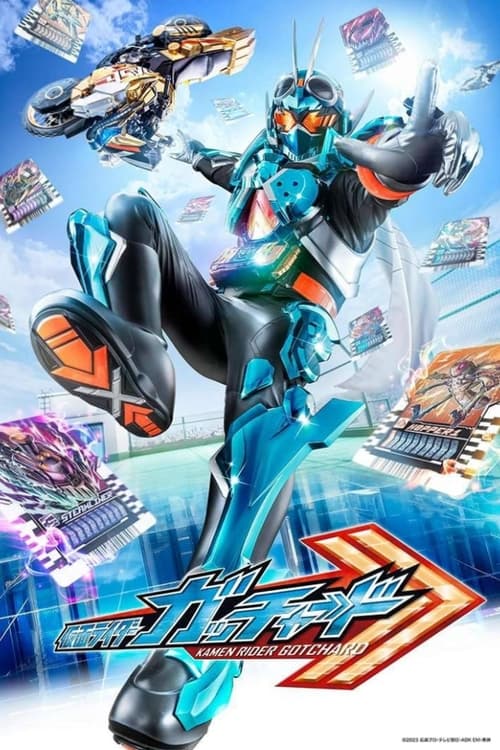 Póster de 仮面ライダーガッチャード