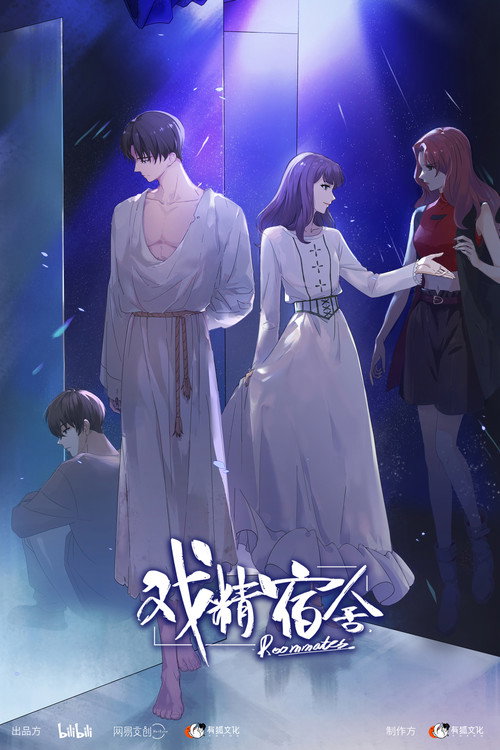 Póster de 戏精宿舍