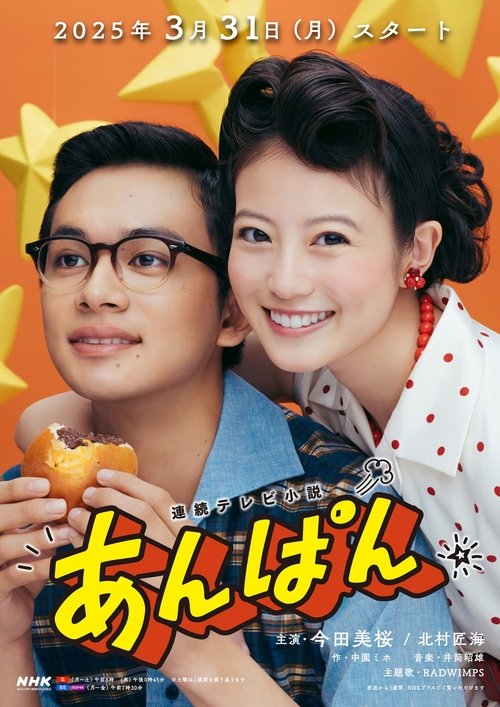 Póster de Anpan