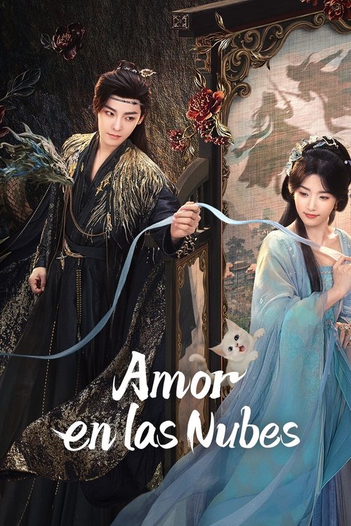 Póster de 入青云