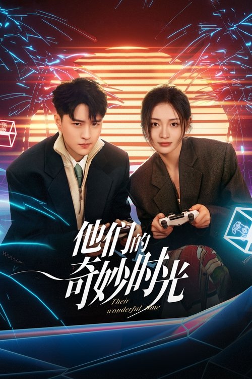 Póster de 他们的奇妙时光