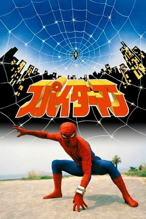 Póster de Supaidaman