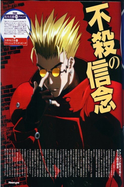Póster de Trigun