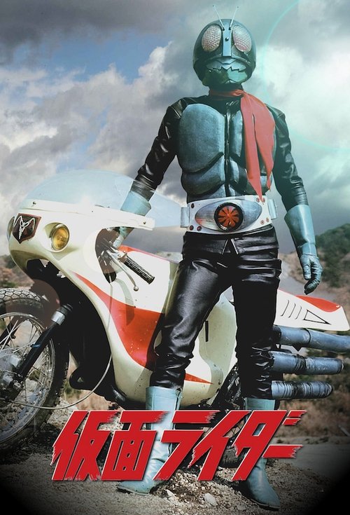 Póster de Kamen Rider
