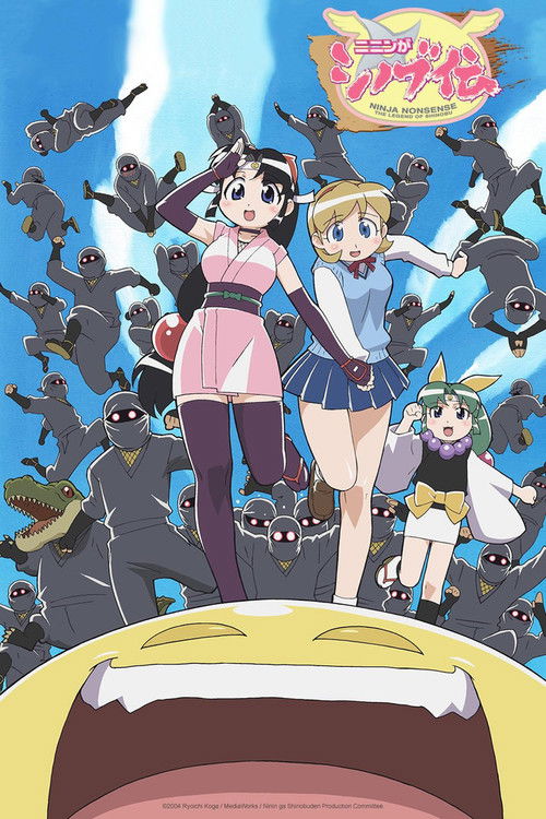Póster de ニニンがシノブ伝