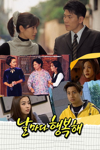 Póster de 날마다 행복해