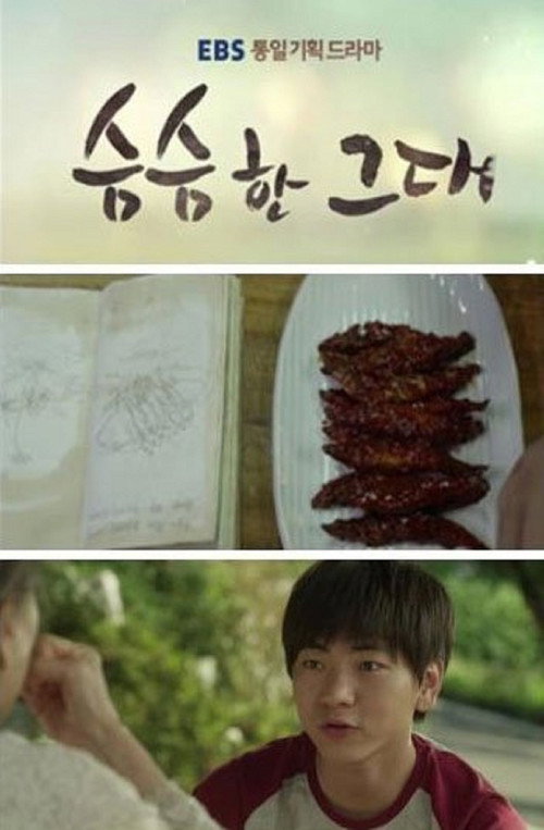 Póster de 슴슴한 그대