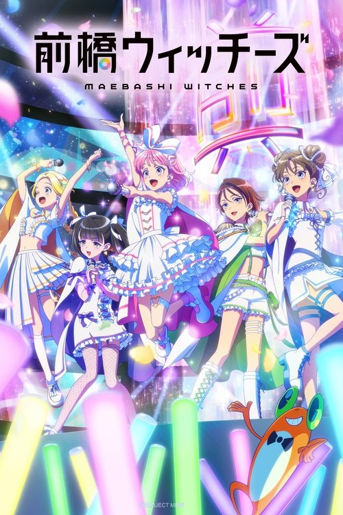 Póster de Maebashi Witches