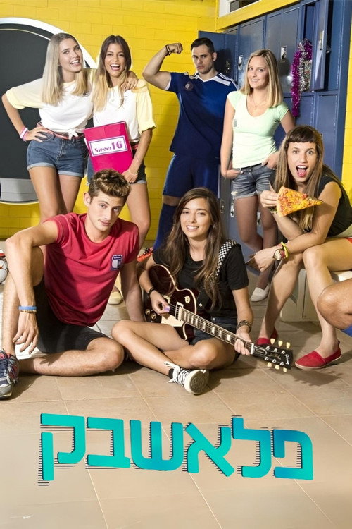Póster de פלאשבק