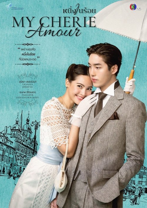 Póster de Neung Nai Roy - My Cherie Amour