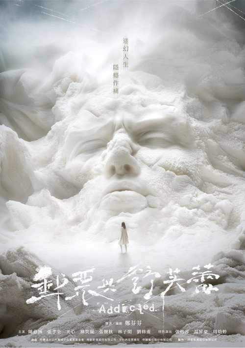 Póster de 郵票與舒芙蕾