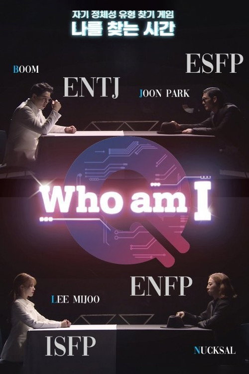 Póster de 후 엠 아이