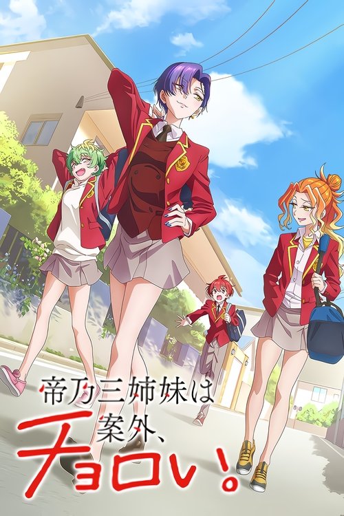 Póster de Dealing with Mikadono Sisters Is a Breeze