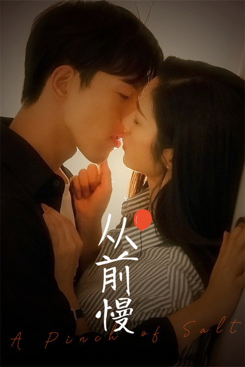 Póster de 从前慢