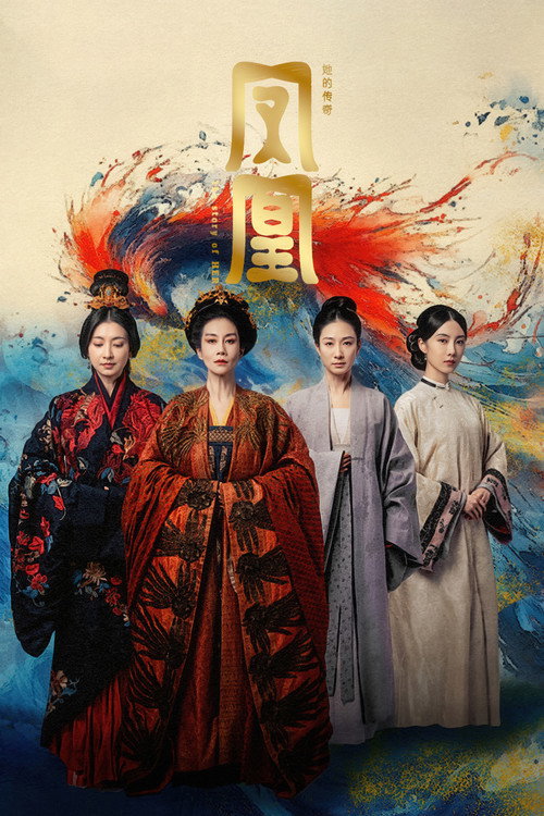 Póster de 凤凰：她的传奇