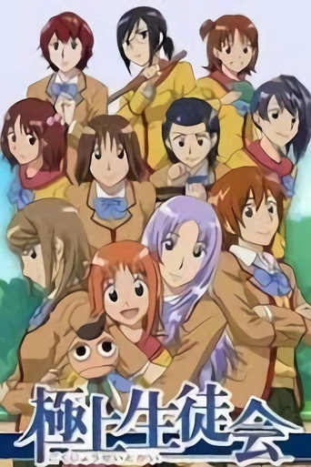 Póster de Best Student Council