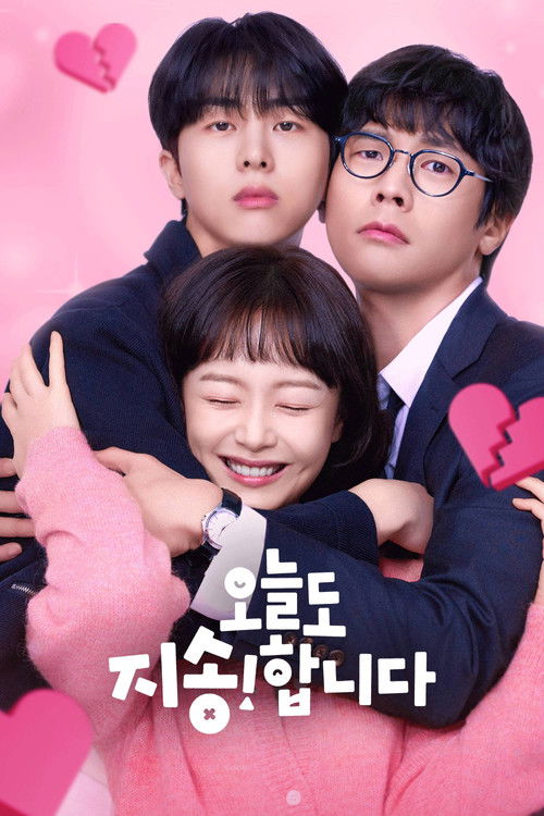 Póster de 오늘도 지송합니다