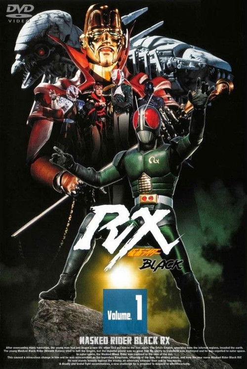 Póster de 仮面ライダーBLACK RX