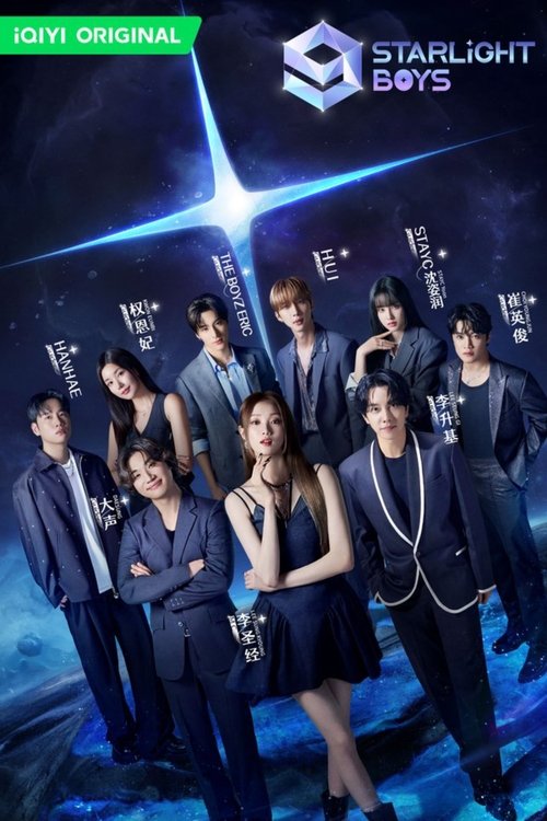 Póster de 스타라이트보이즈