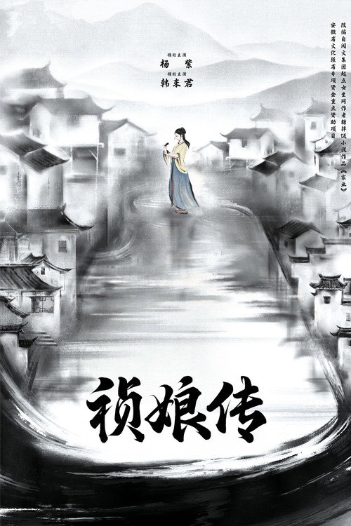 Póster de 家业