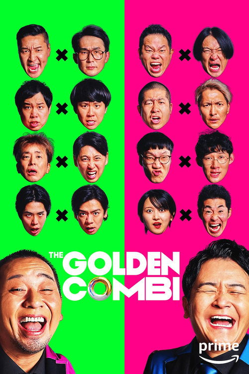 Póster de 最強新コンビ決定戦THEゴールデンコンビ