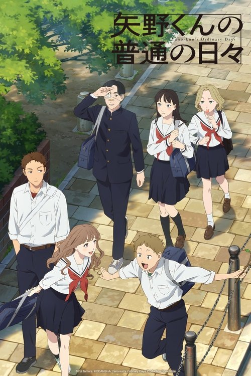 Póster de Yano-kun no Futsuu no Hibi