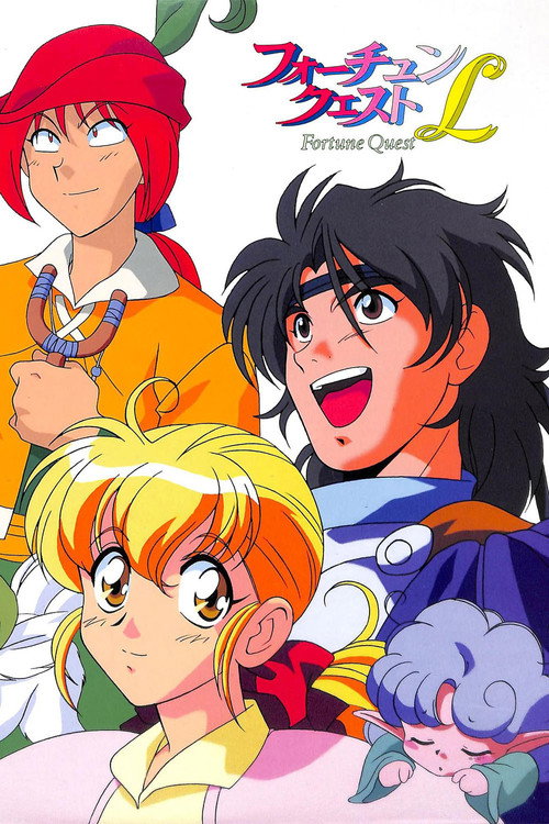 Póster de En busca de la fortuna