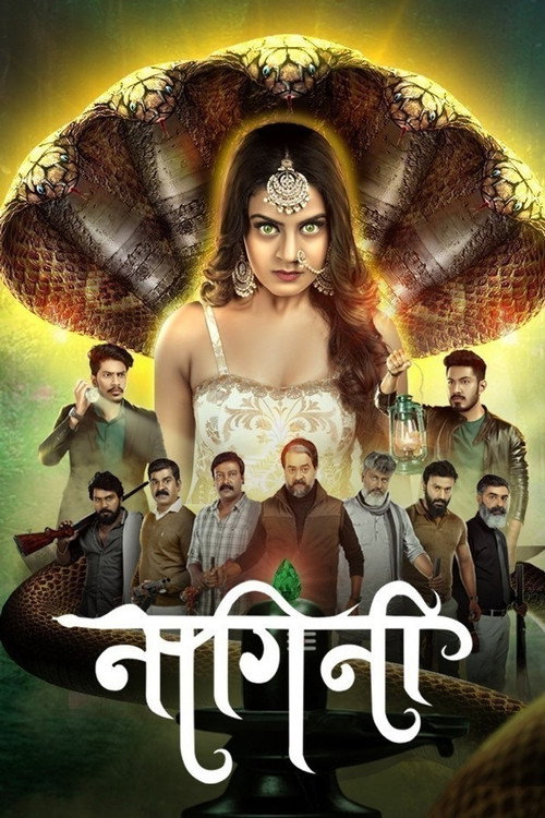 Póster de Nagini