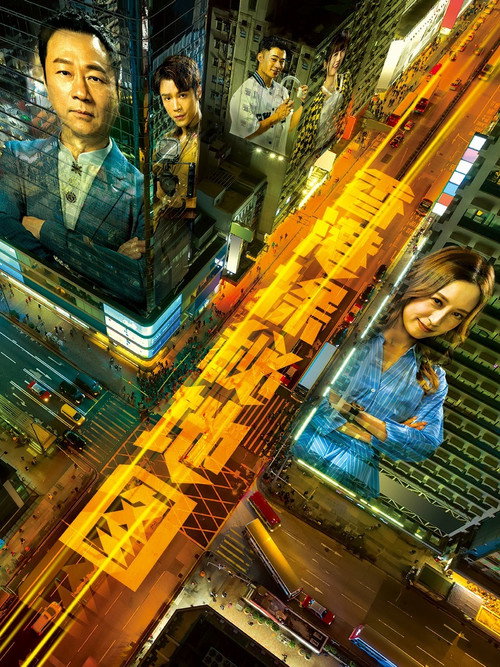 Póster de 香港探秘地圖