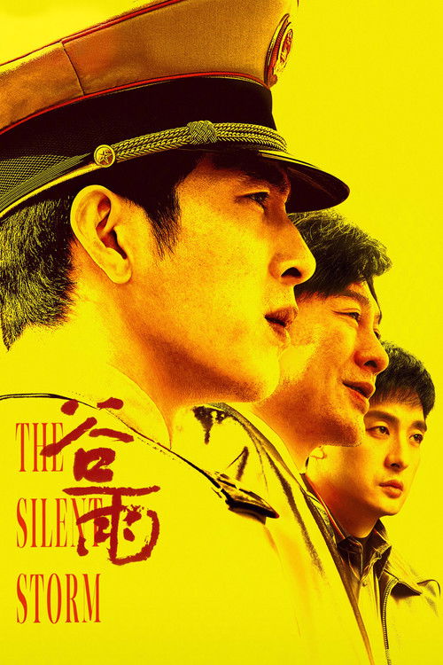 Póster de 谷雨