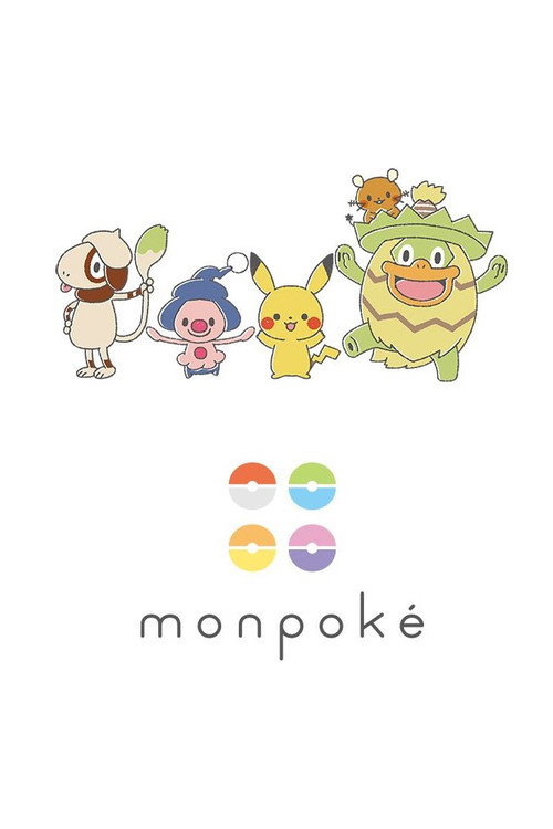 Póster de モンポケ