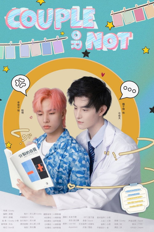 Póster de 十月拉锯战