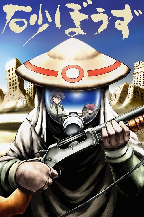 Póster de Desert Punk
