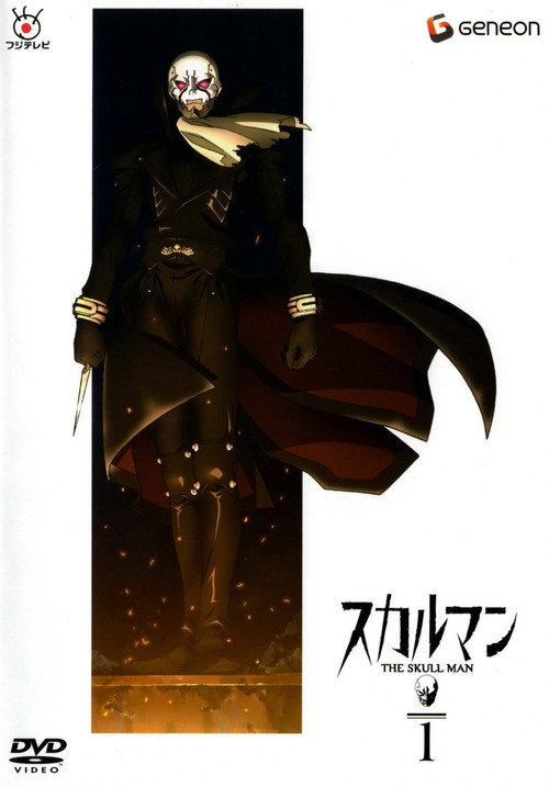 Póster de スカルマン
