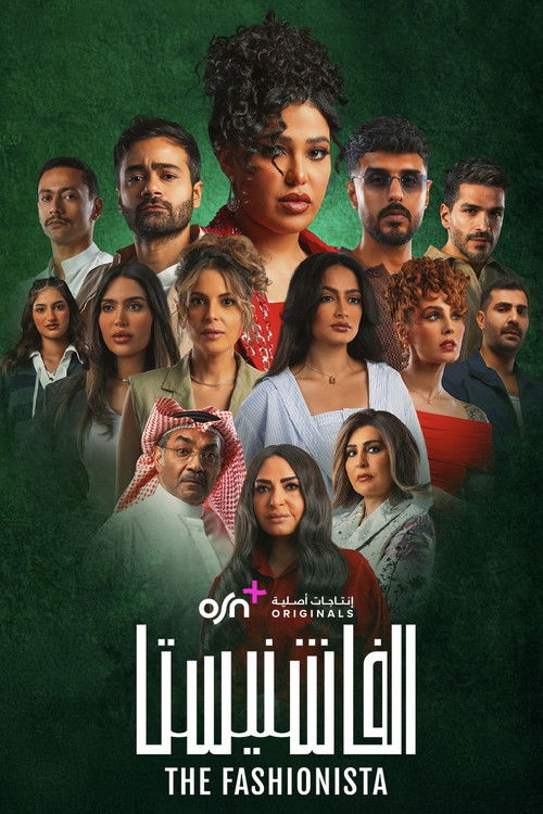 Póster de الفاشنيستا