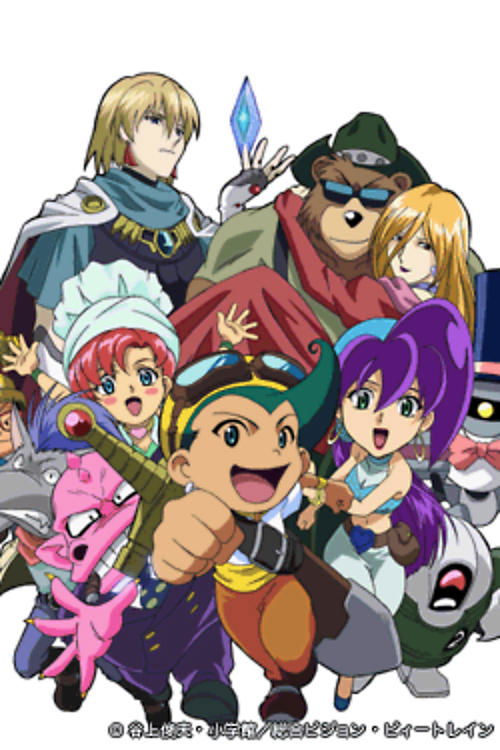 Póster de 砂漠の海賊！ キャプテンクッパ