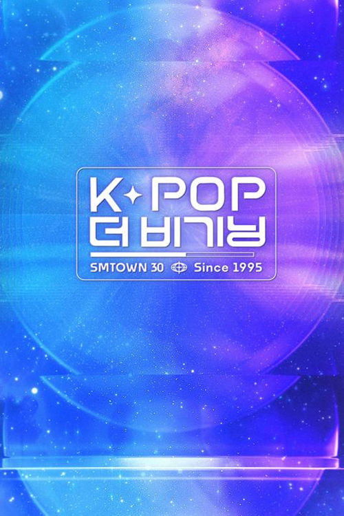 Póster de K-POP 더 비기닝: SMTOWN 30