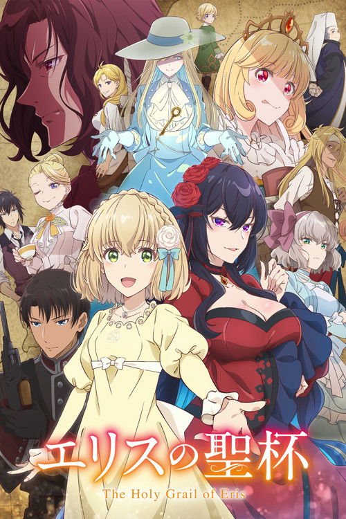 Póster de Eris no Seihai