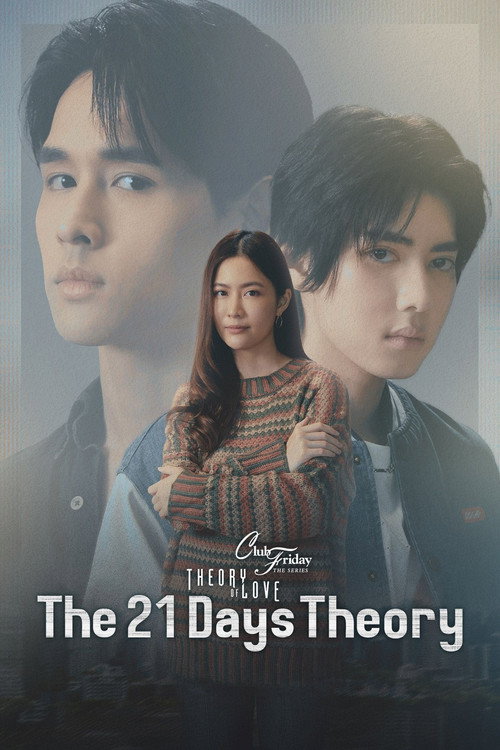 Póster de คลับฟรายเดย์เดอะซีรีส์ Theory of Love ไม่มีทฤษฎีไหนใช้ได้กับทุกความรัก ตอน ทฤษฎี 21 วัน
