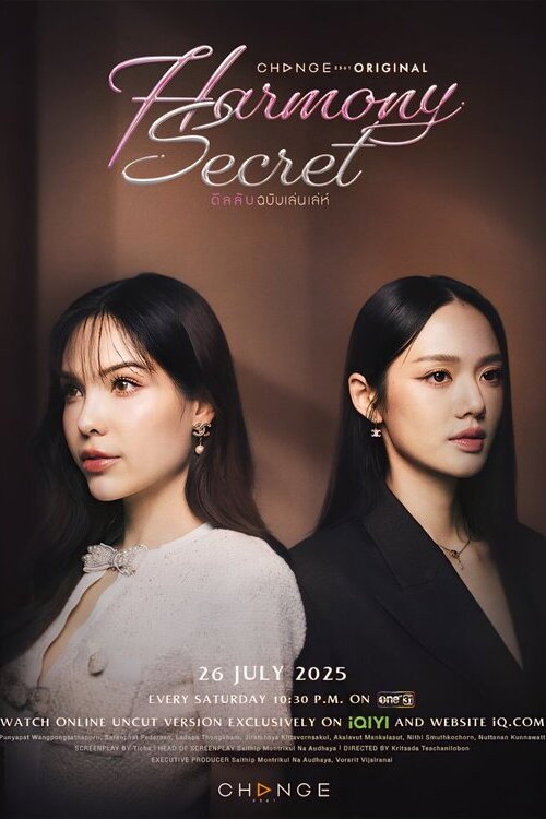 Póster de ดีลลับฉบับเล่นเล่ห์