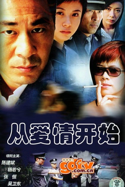 Póster de 男人四十