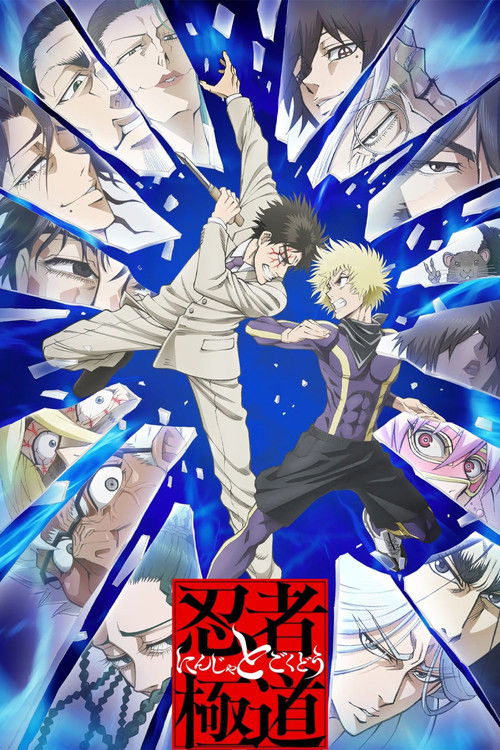 Póster de Ninja vs. Gokudo