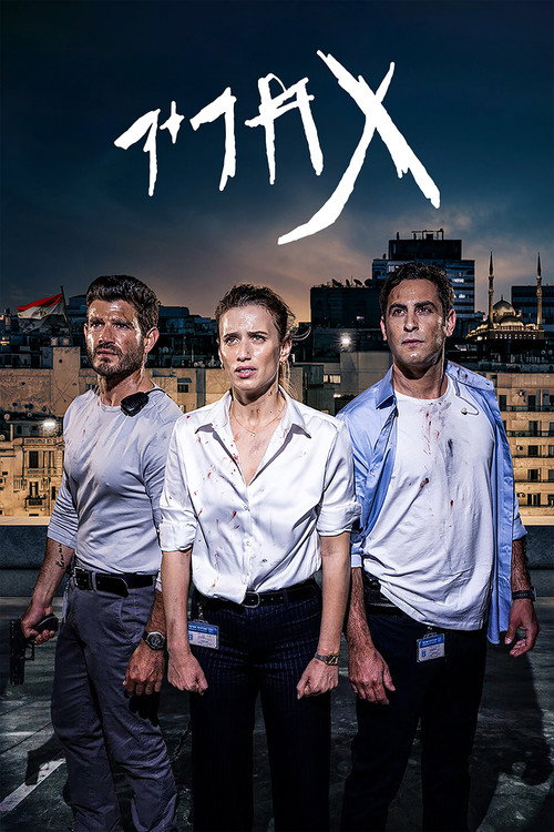 Póster de תחריר