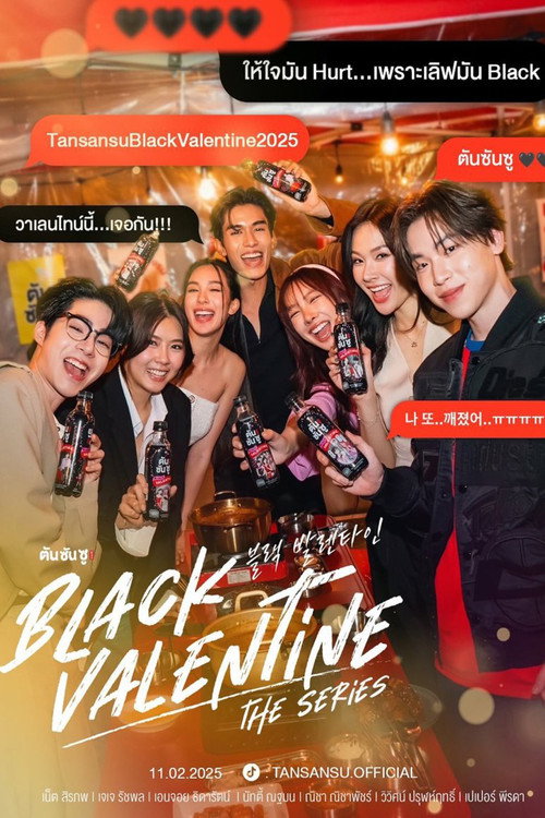 Póster de ตันซันซู แบล็ค วาเลนไทน์