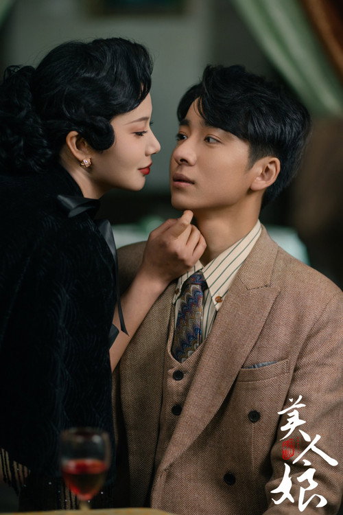 Póster de 美人娘