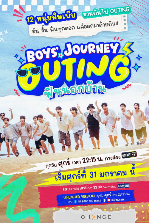 Póster de Boys' Journey