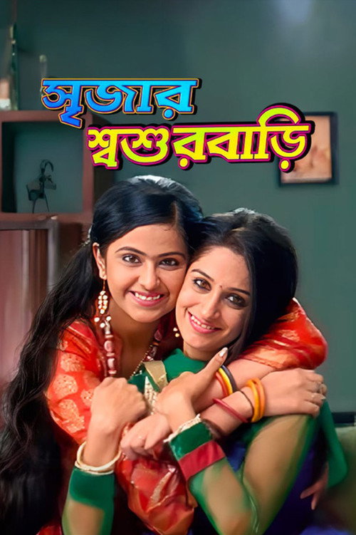 Póster de Srijar Sosurbari