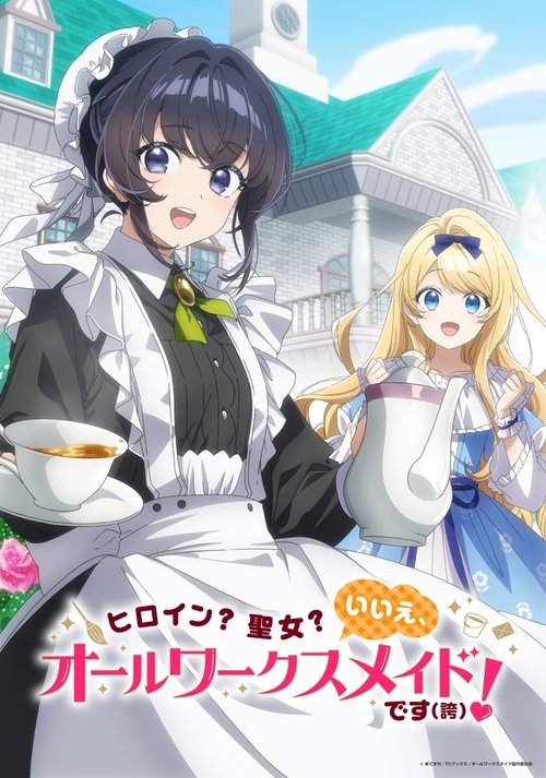 Póster de Heroine? Saint? No, I'm an All-Works Maid (And Proud of It)!