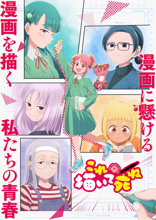 Póster de これ描いて死ね