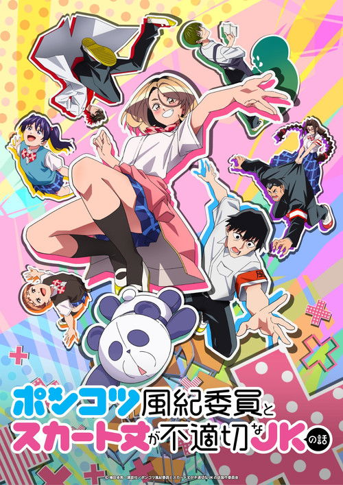 Póster de The Klutzy Class Monitor and the Girl with the Short Skirt